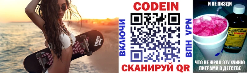 Кодеиновый сироп Lean Purple Drank  ссылка на мегу как войти  Сысерть 